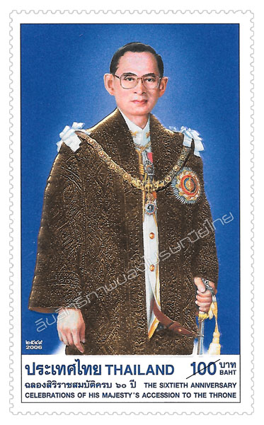 60th Anniversary Celebrations of His Majesty's Accession to the Throne Commemorative Stamp (2nd Series) - Gold Stamp