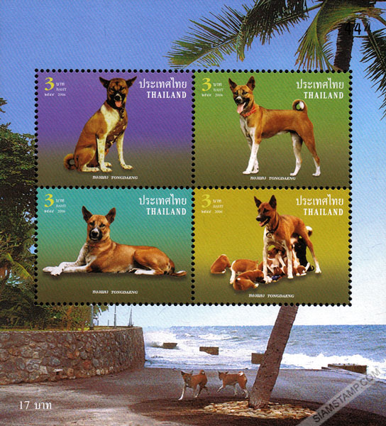 Khun Tongdaeng Postage Stamps - the Dog of H.M. the King Souvenir Sheet.