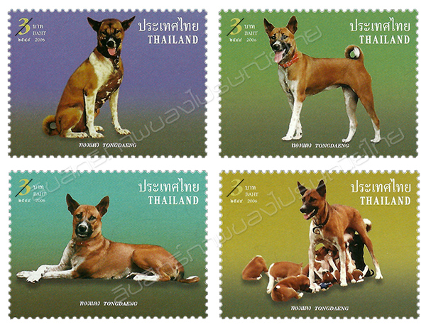 Khun Tongdaeng Postage Stamps - the Dog of H.M. the King
