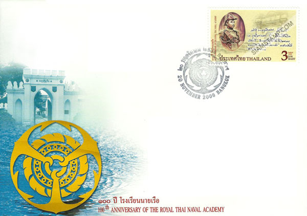 100th Anniversary of the Royal Thai Naval Academy First Day Cover.