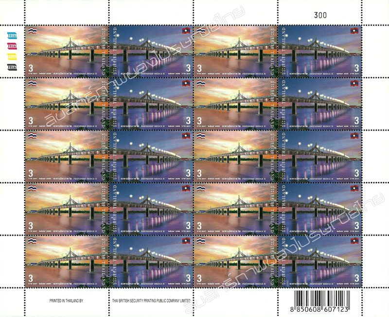 Inauguration of 2nd Friendship Bridge of Thailand and Laos Commemorative Stamps Full Sheet.