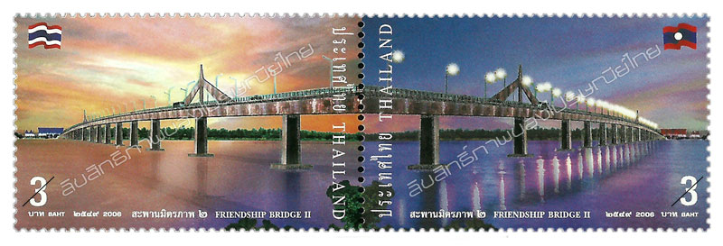 Inauguration of 2nd Friendship Bridge of Thailand and Laos Commemorative Stamps