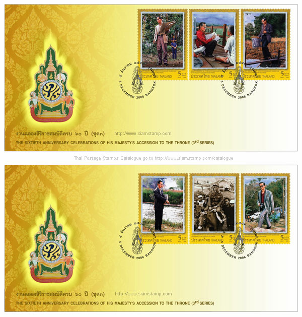60th Anniversary Celebrations of His Majesty's Accession to the Throne Commemorative Stamps (3rd Series) First Day Cover.