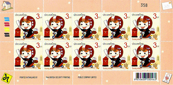 Definitive Postage Stamp (Young Postman Design 1) Full Sheet.