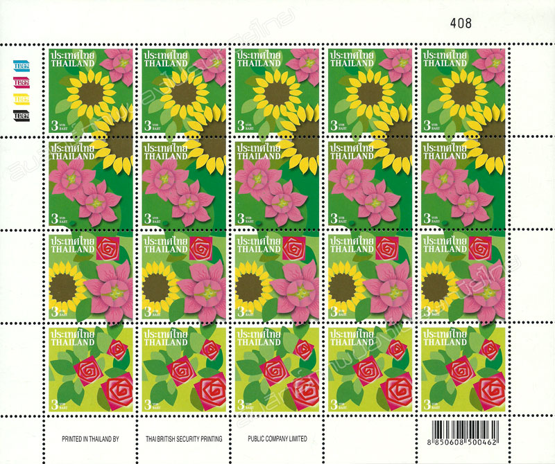 Definitive Postage Stamps: Floral Jigsaws Full Sheet.