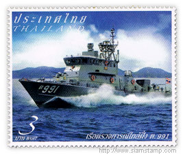 Definitive Postage Stamp: Royal Navy T.991
