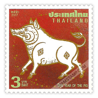 Zodiac 2007 Postage Stamp (Year of the Pig)