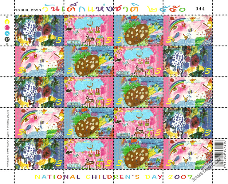 National Children's Day 2007 Commemorative Stamps Full Sheet.
