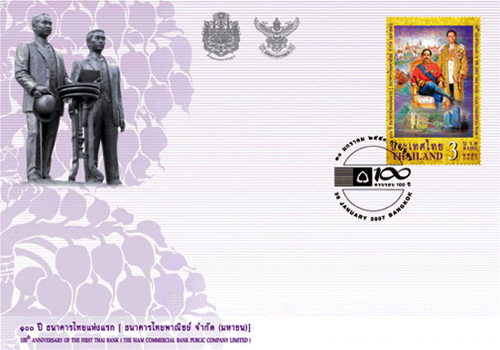 100th Anniversary of The First Thai Bank (The Siam Commercial Bank Public Company Limited) Commemorative Stamp First Day Cover.