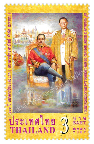 100th Anniversary of The First Thai Bank (The Siam Commercial Bank Public Company Limited) Commemorative Stamp