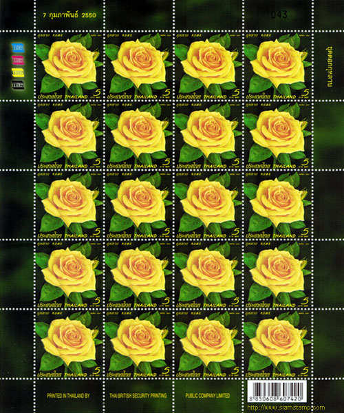 Rose 2007 Postage Stamp Full Sheet.