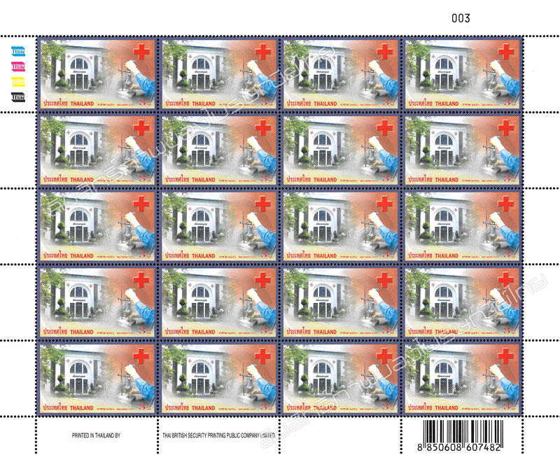 Red Cross 2007 Commemorative Stamp Full Sheet.