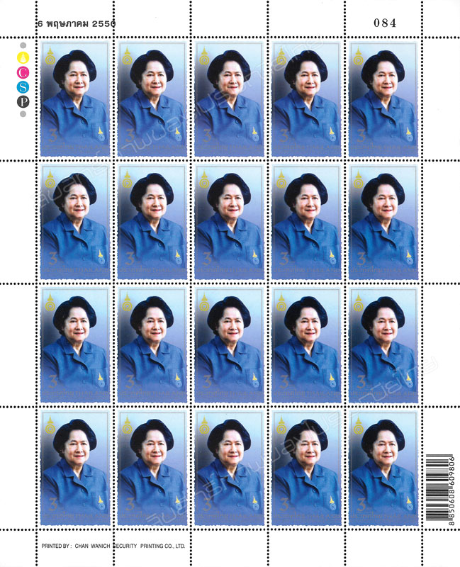 H.R.H. Princess Galyani Vadhana's 84th Birthday Anniversary Commemorative Stamp Full Sheet.