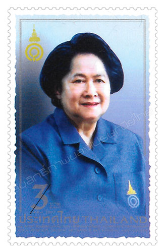 H.R.H. Princess Galyani Vadhana's 84th Birthday Anniversary Commemorative Stamp