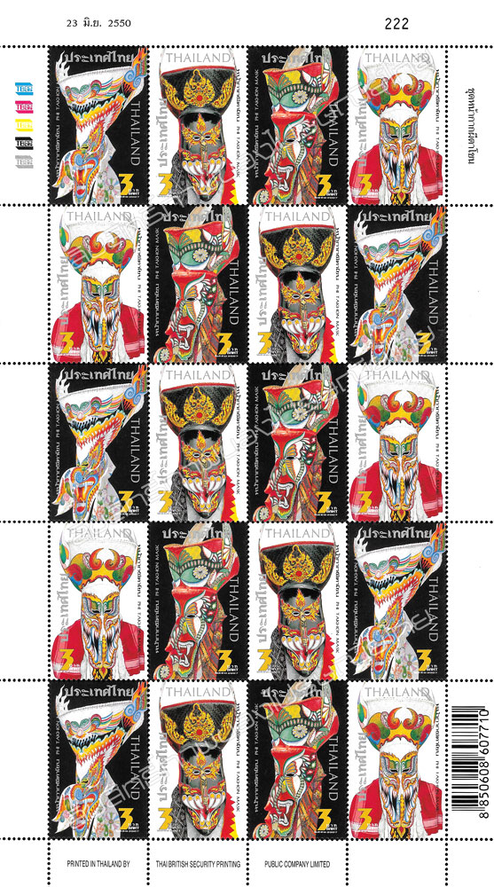 Phi Takhon Mask Postage Stamps Full Sheet.
