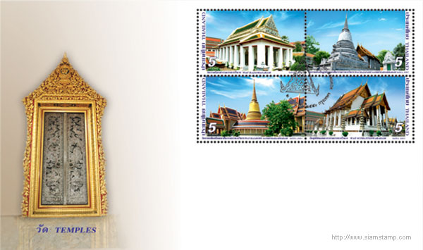 Temple Postage Stamps First Day Cover.