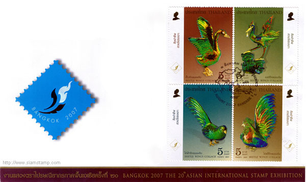 BANGKOK 2007 the 20th Asian International Stamp Exhibition Commemorative Stamps (2nd Series) First Day Cover.