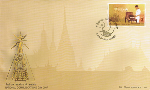 National Communications Day Commemorative Stamp First Day Cover.