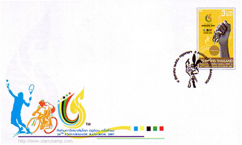 24th Universiade BANGKOK 2007 Commemorative Stamp First Day Cover.