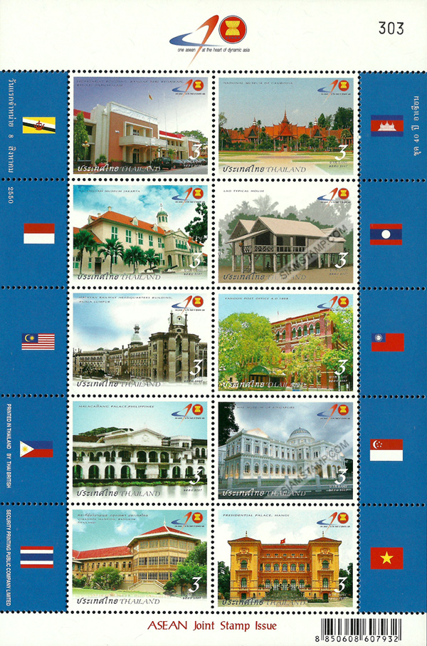 ASEAN 40th Anniversary Commemorative Stamps