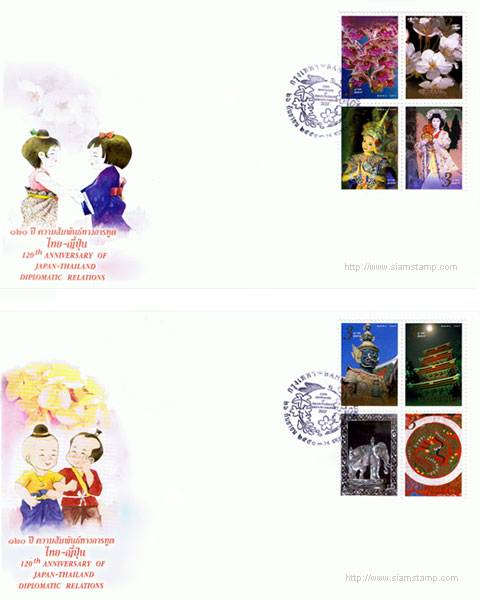 120th Anniversary of Japan-Thailand Diplomatic Relations Commemorative stamps First Day Cover.