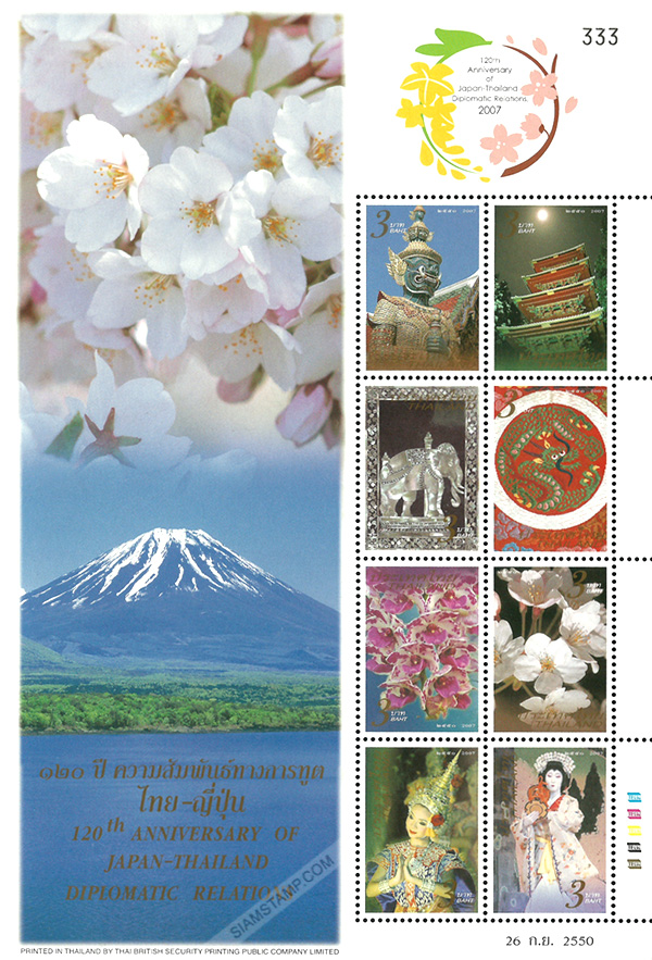 120th Anniversary of Japan-Thailand Diplomatic Relations Commemorative stamps