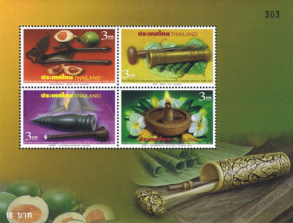 International Letter Writing Week 2007 Commemorative stamps Souvenir Sheet.