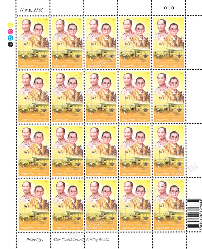 120th Anniversary of The Ministry of Defence Commemorative Stamp Full Sheet.
