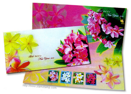 New Year Flower 2008 Postage stamps Presentation Pack.