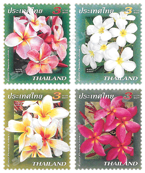 New Year Flower 2008 Postage stamps