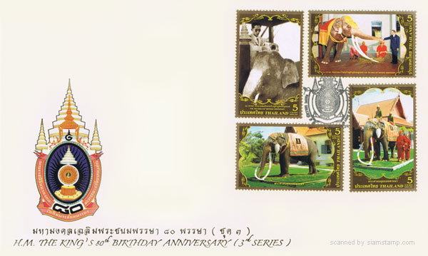 H.M. the King's 80th Birthday Anniversary (3rd Series) Commemorative Stamps First Day Cover.