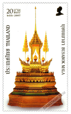 Arts of The Kingdom Postage Stamp (1st Series)
