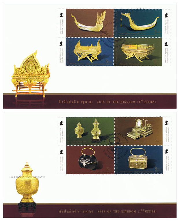 Arts of The Kingdom Postage Stamps (2nd Series) First Day Cover.