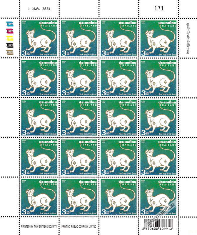 Zodiac 2008 Postage Stamp (Year of the Mouse) Full Sheet.