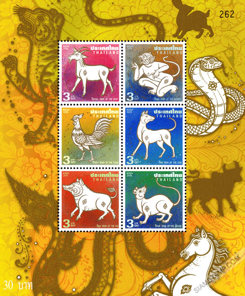 Zodiac 2008 Postage Stamp (Year of the Mouse) Souvenir Sheet.