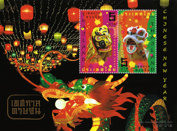 Chinese New Year Postage Stamps Souvenir Sheet.