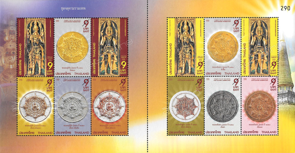 Chatukham Rammathep (Thai Amulet) Postage Stamps