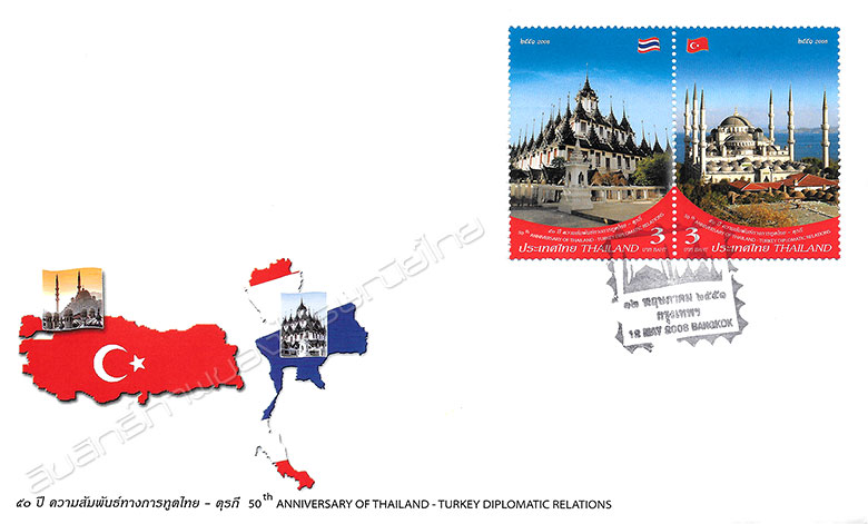 50th Anniversary of Thailand - Turky Diplomatic Relations Commemorative Stamps First Day Cover.