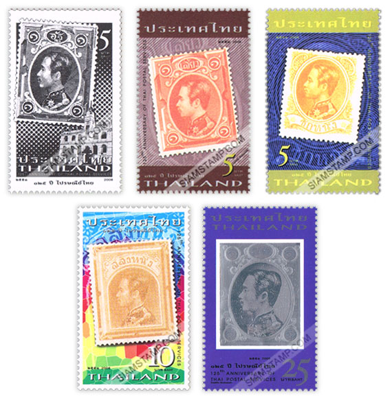 125th Anniversary of Thai Postal Service Commemorative Stamps (1st Series)