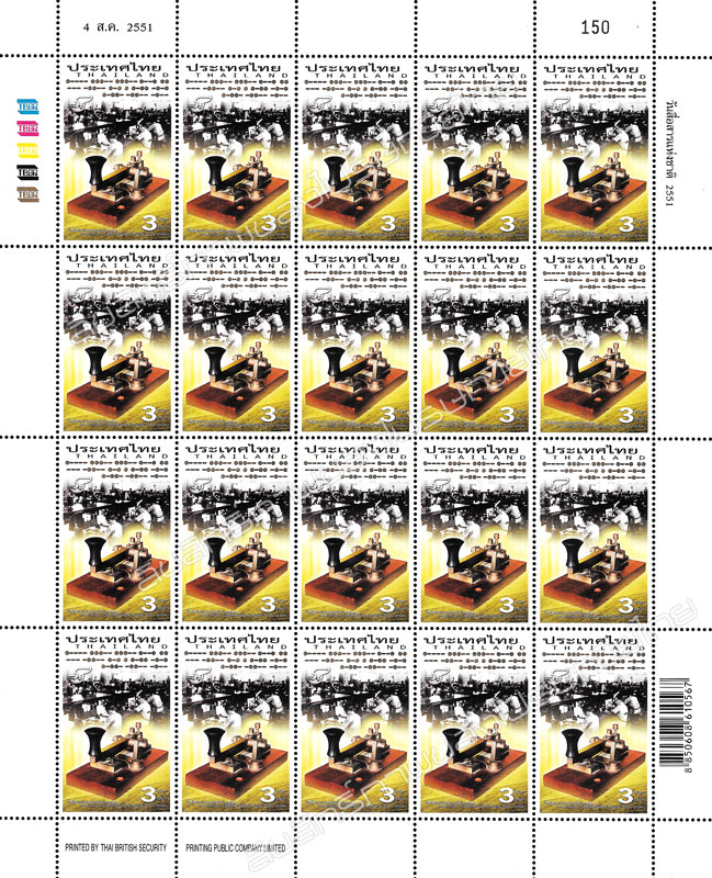 National Communications Day 2008 Commemorative Stamp Full Sheet.