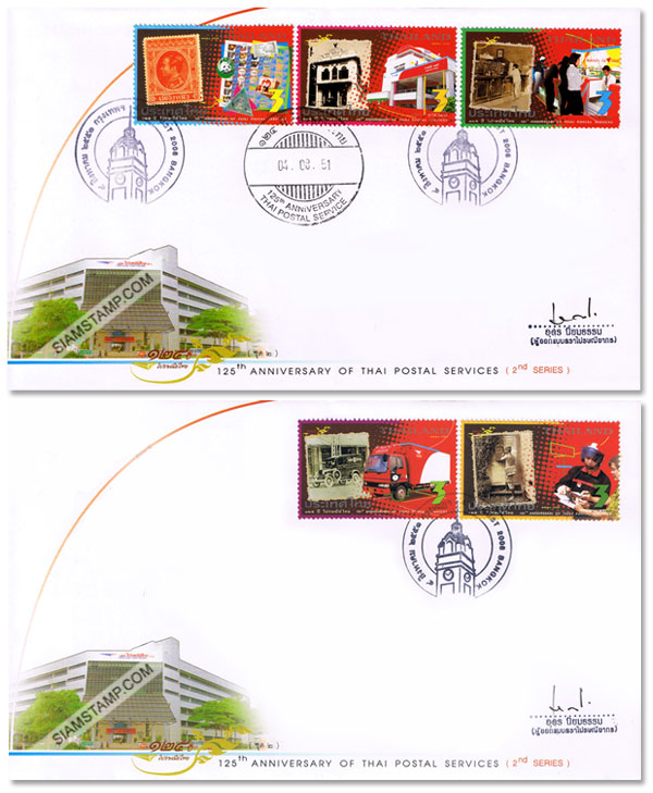 125th Anniversary of Thai Postal Service Commemorative Stamps (2nd Series) First Day Cover.