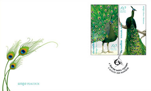 Peacock Postage Stamps First Day Cover.