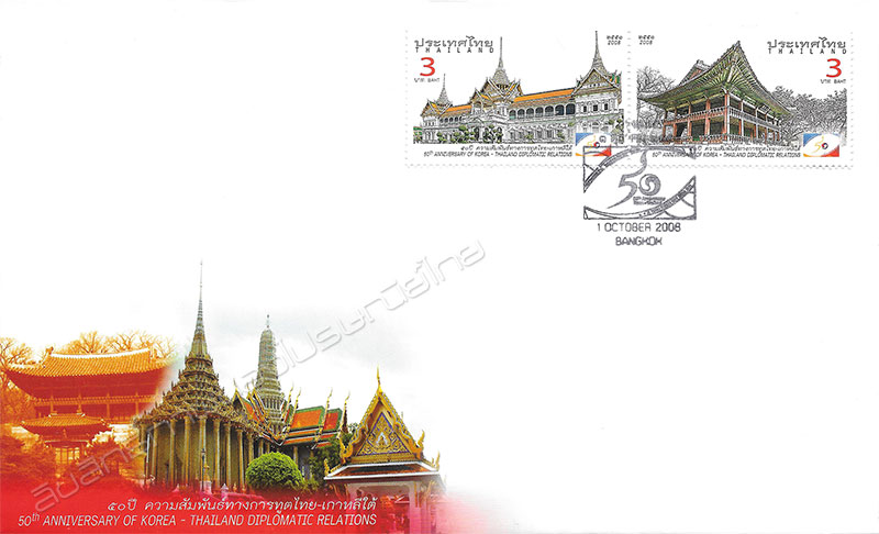 50th Anniversary of Korea - Thailand Diplomatic Relations Commemorative Stamps First Day Cover.