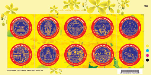 Provincial Emblem (3rd Series) Postage Stamps