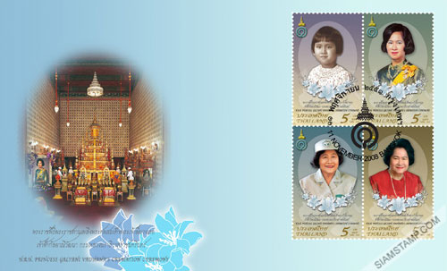 H.R.H. Princess Galyani Vadhana's Cremation Ceremony Commemorative Stamps First Day Cover.