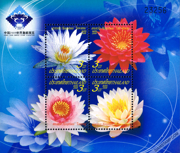 New Year 2009 (Flowers) Postage Stamps - Water Lilies Overprinted Souvenir Sheet.