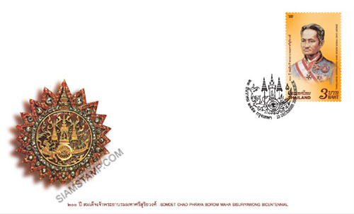 Somdet Chao Phraya Borom Maha Sisuriyawong (Chuang Bunnag) Bicentenial Commemorative Stamp First Day Cover.