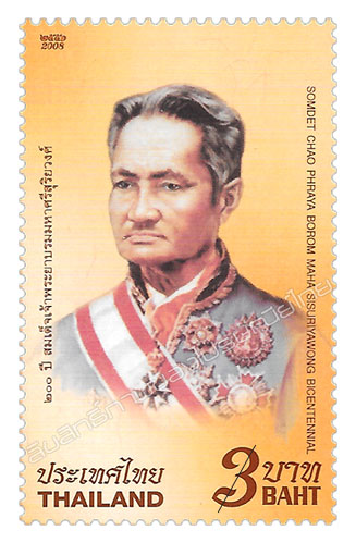 Somdet Chao Phraya Borom Maha Sisuriyawong (Chuang Bunnag) Bicentenial Commemorative Stamp