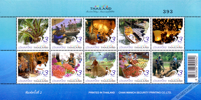Definitive Postage Stamps: Amazing Thailand - Thai Traditional Life (2nd print)