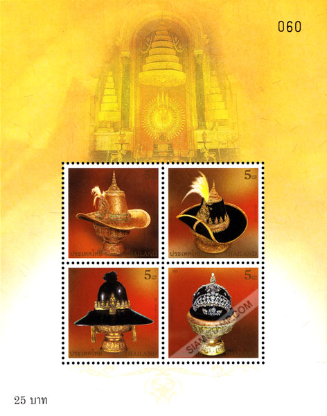 Royal Headgear Postage Stamps Souvenir Sheet.